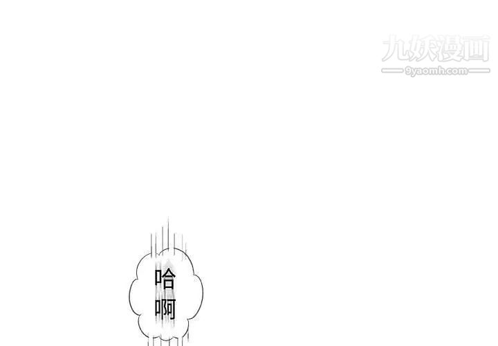 《奇趣新人》漫画 第40話