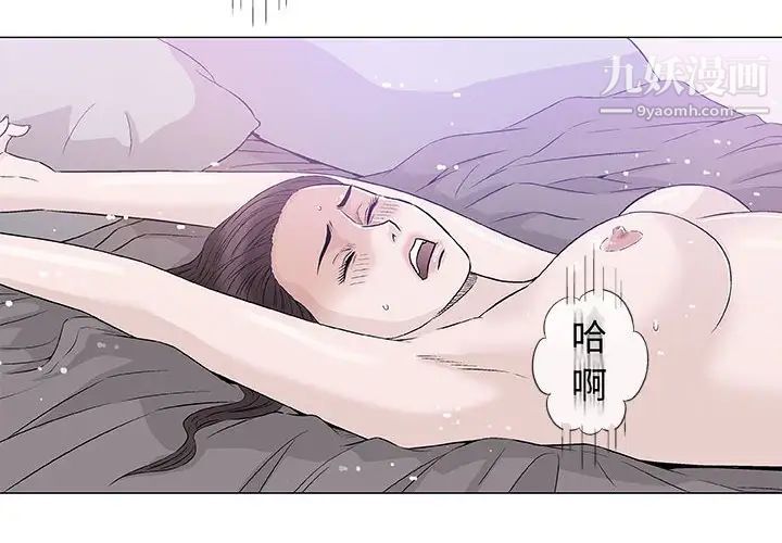 《奇趣新人》漫画 第40話