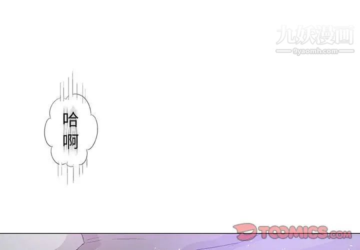 《奇趣新人》漫画 第40話