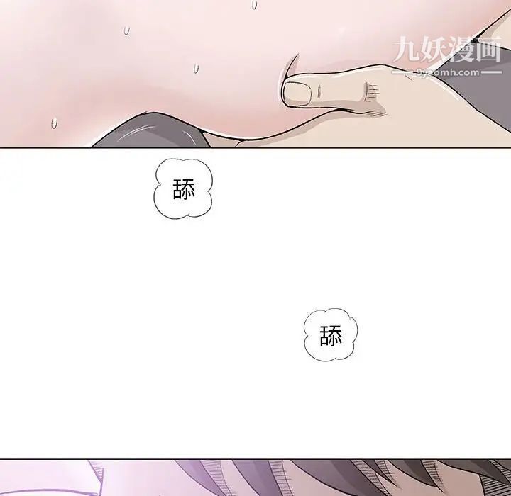 《奇趣新人》漫画 第40話