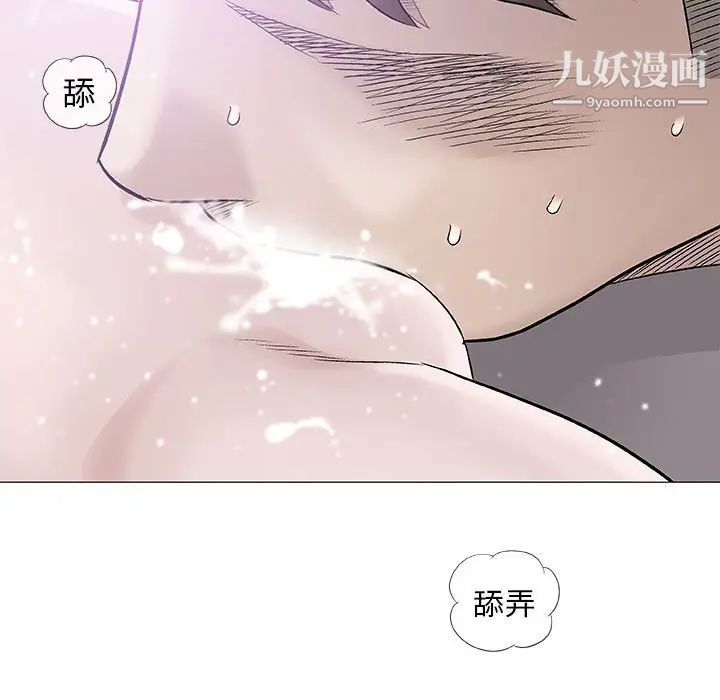 《奇趣新人》漫画 第40話
