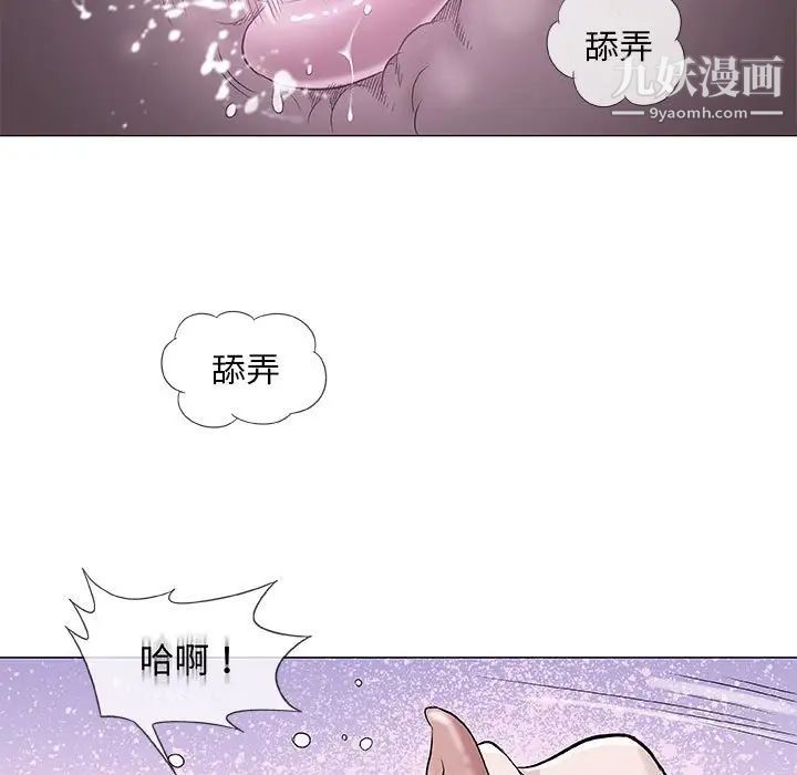 《奇趣新人》漫画 第40話