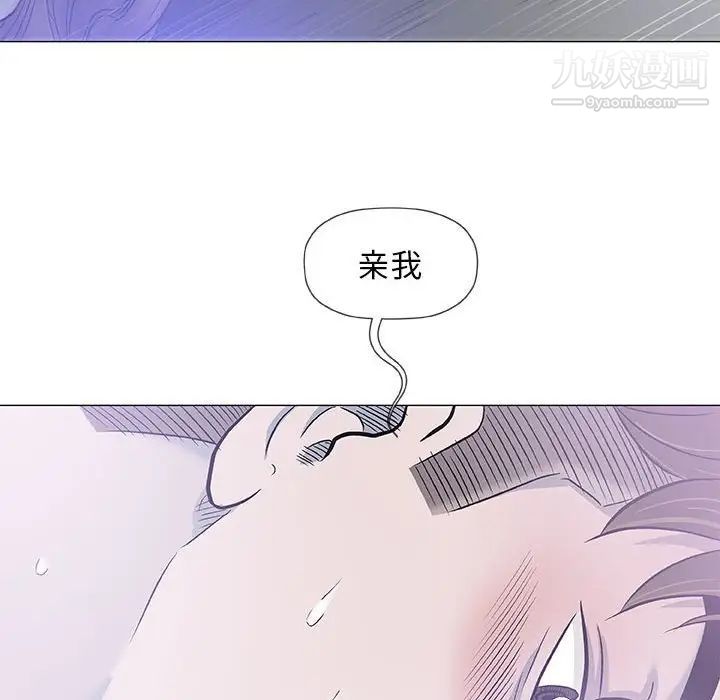 《奇趣新人》漫画 第40話