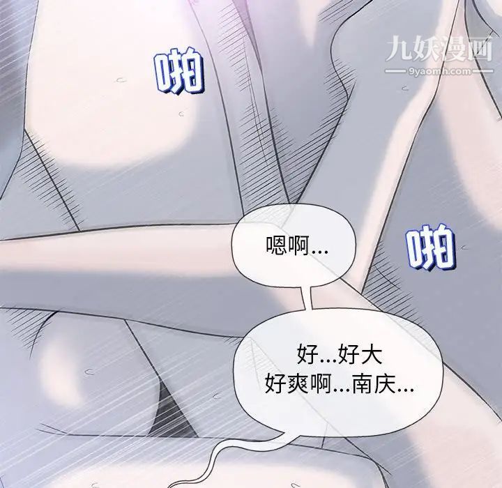 《奇趣新人》漫画 第40話