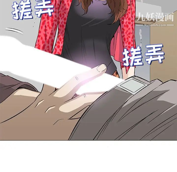 《奇趣新人》漫画 第40話