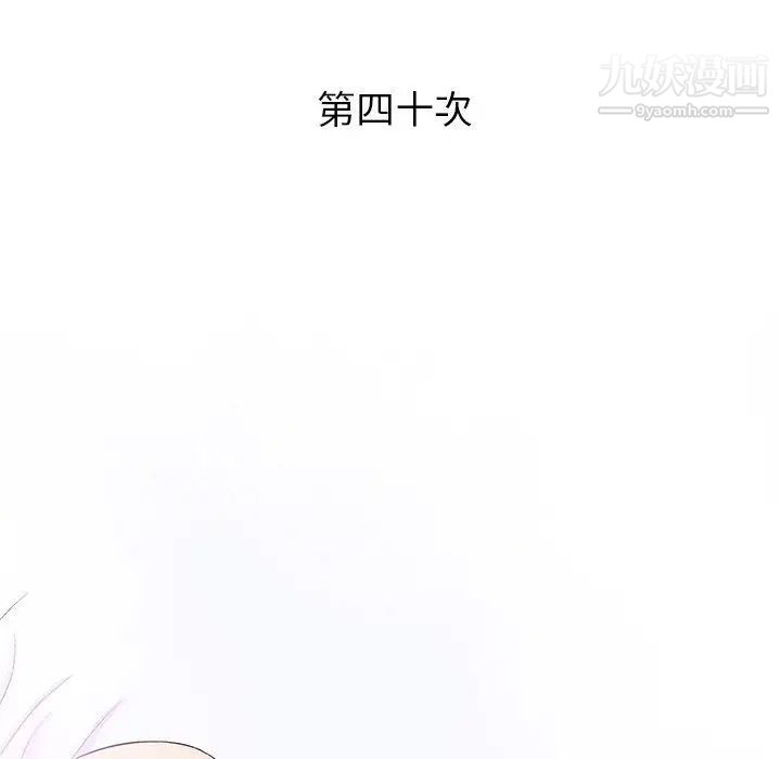 《奇趣新人》漫画 第40話