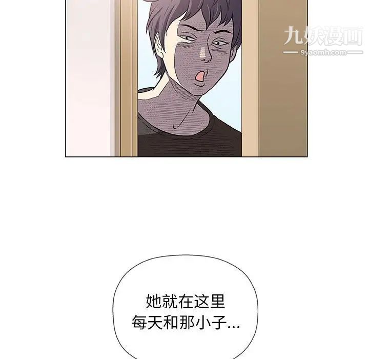 《奇趣新人》漫画 第40話