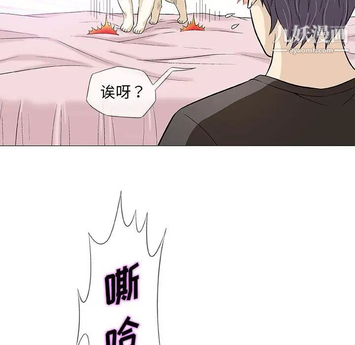 《奇趣新人》漫画 第40話