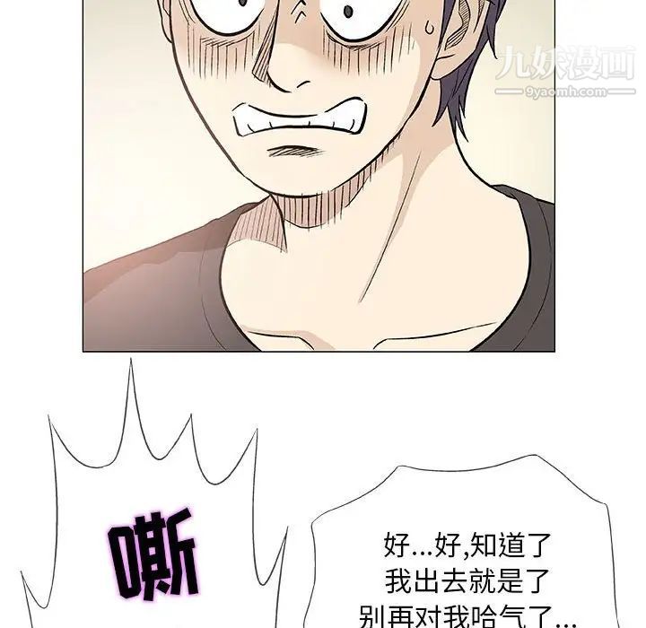 《奇趣新人》漫画 第40話