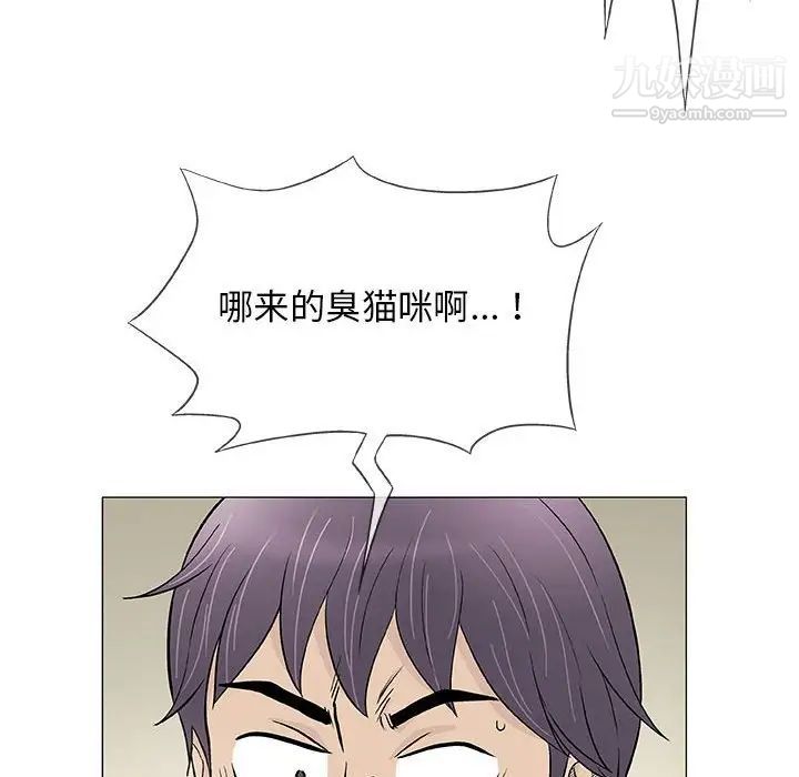 《奇趣新人》漫画 第40話