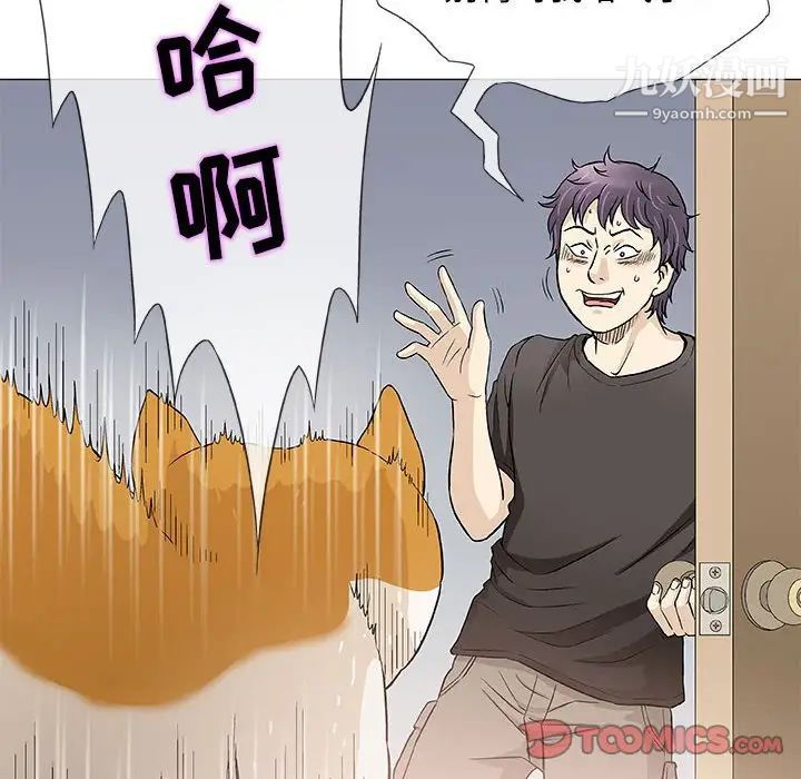 《奇趣新人》漫画 第40話