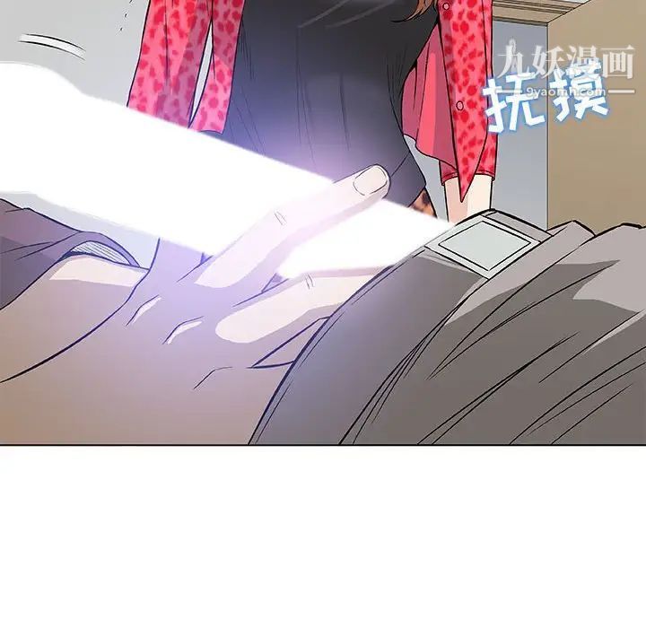 《奇趣新人》漫画 第40話