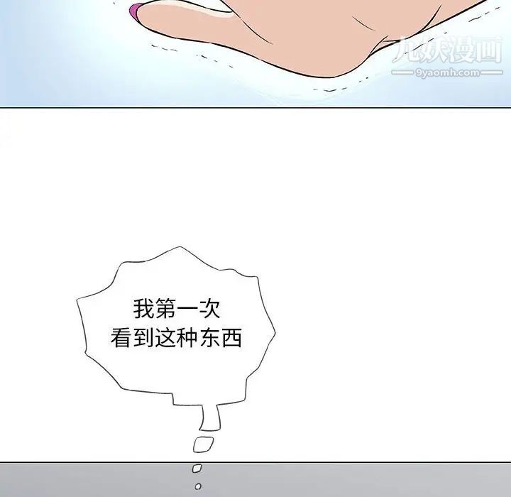 《奇趣新人》漫画 第40話