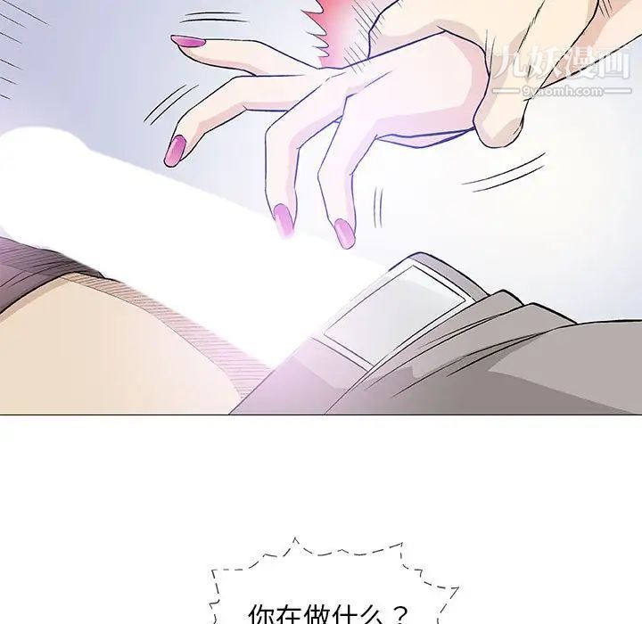 《奇趣新人》漫画 第40話