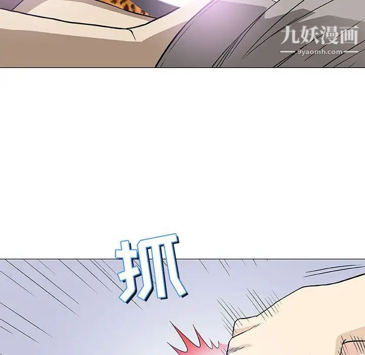 《奇趣新人》漫画 第40話