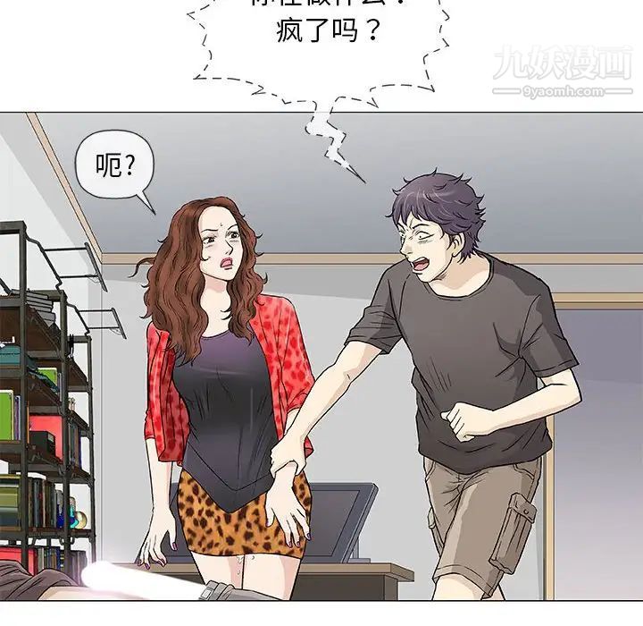 《奇趣新人》漫画 第40話