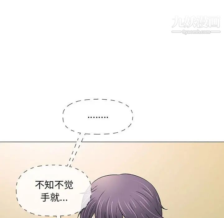 《奇趣新人》漫画 第40話