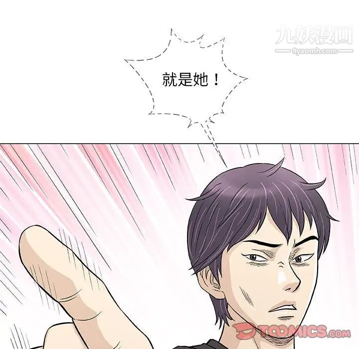 《奇趣新人》漫画 第40話