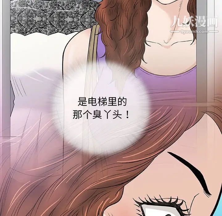 《奇趣新人》漫画 第40話