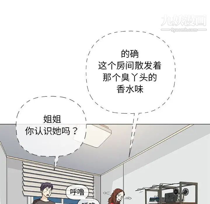《奇趣新人》漫画 第40話