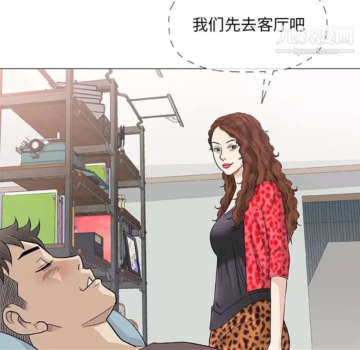 《奇趣新人》漫画 第40話