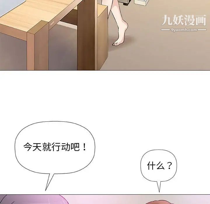 《奇趣新人》漫画 第40話
