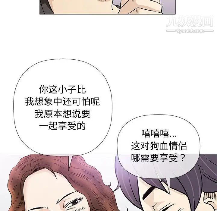 《奇趣新人》漫画 第40話