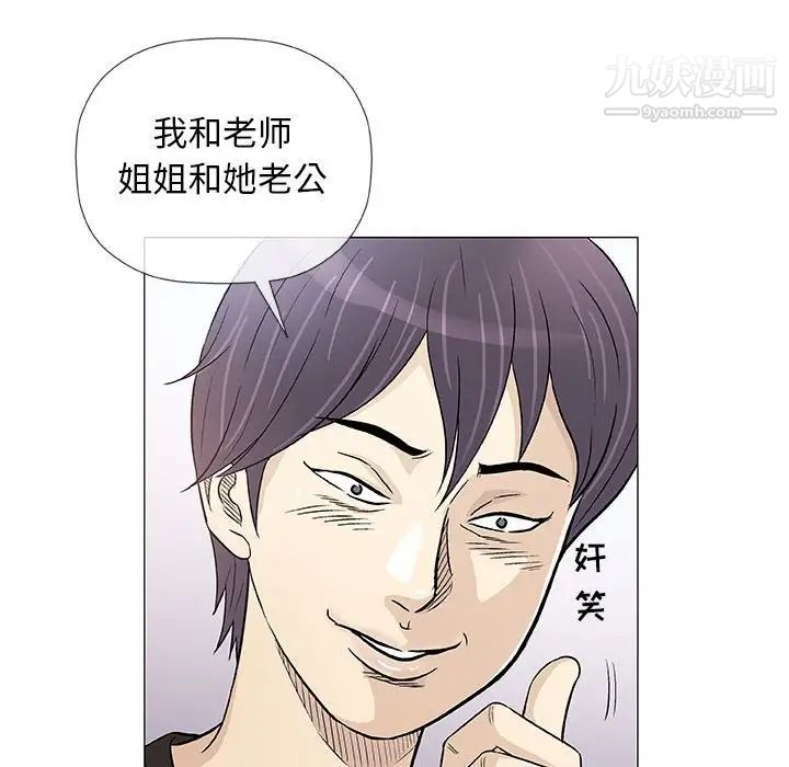 《奇趣新人》漫画 第40話