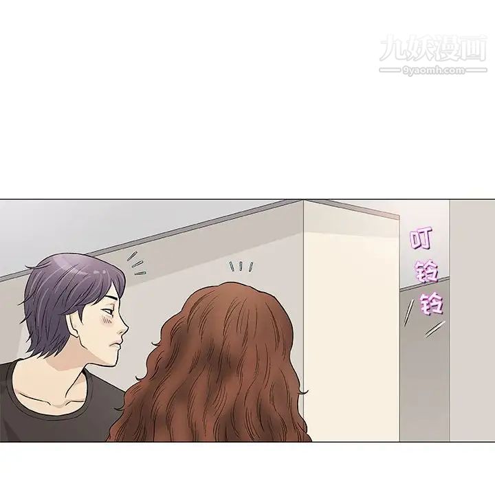 《奇趣新人》漫画 第40話