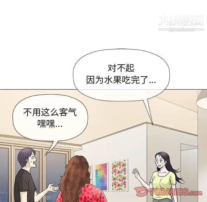 《奇趣新人》漫画 第40話
