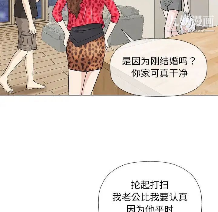 《奇趣新人》漫画 第40話