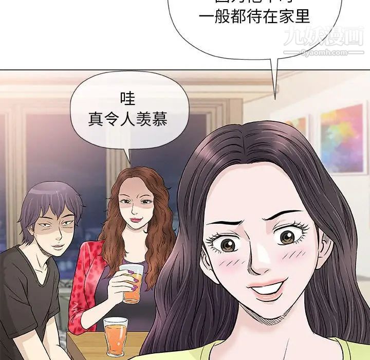 《奇趣新人》漫画 第40話