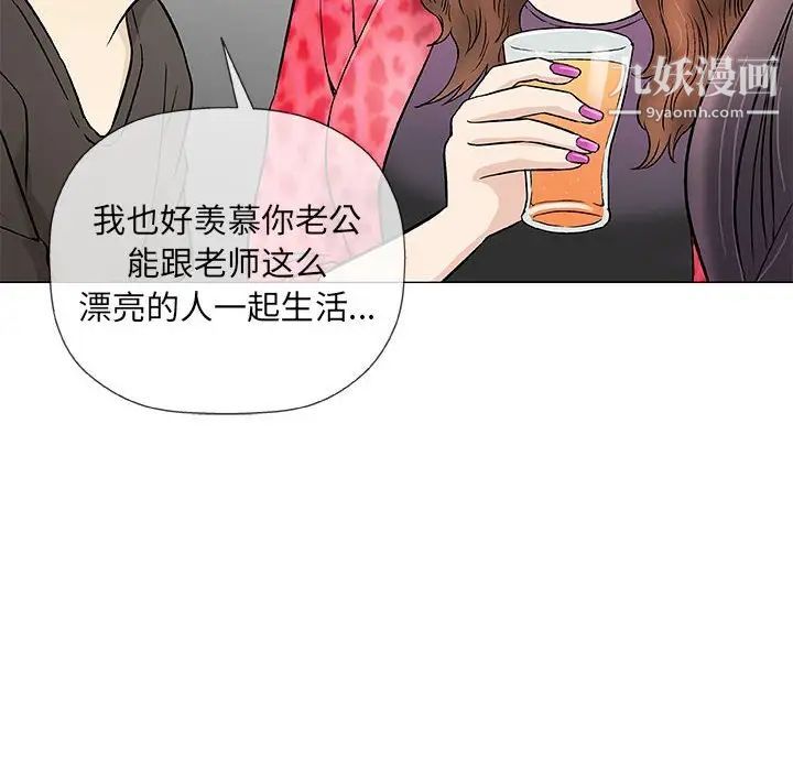 《奇趣新人》漫画 第40話