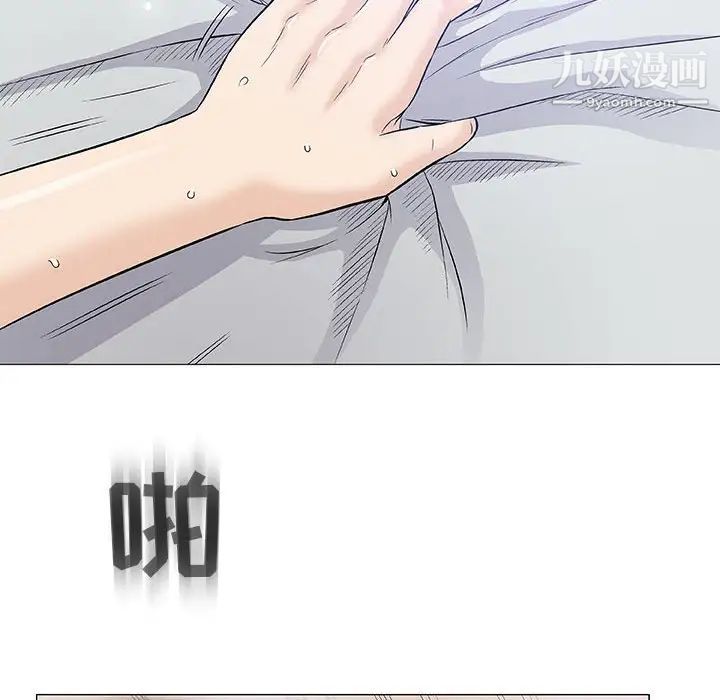 《奇趣新人》漫画 第40話