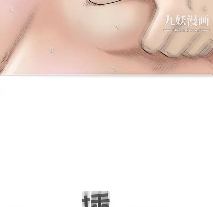 《奇趣新人》漫画 第40話