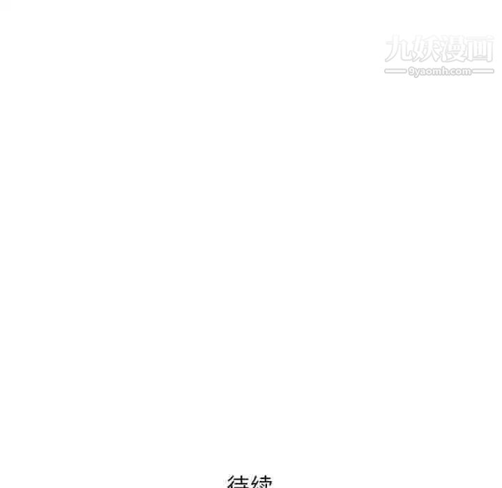 《奇趣新人》漫画 第40話