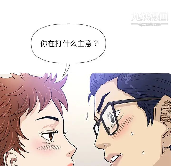 《奇趣新人》漫画 第42話