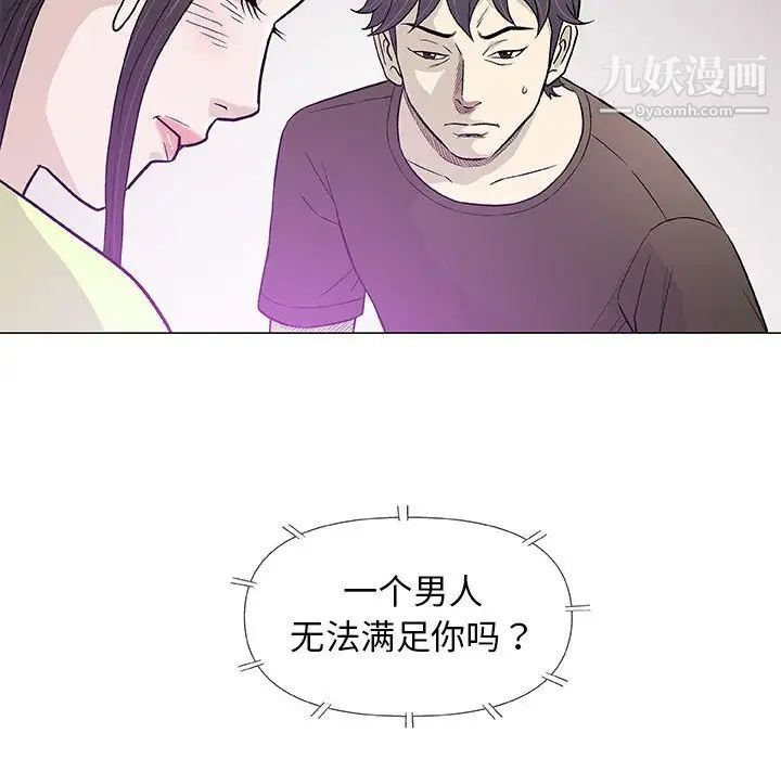 《奇趣新人》漫画 第42話