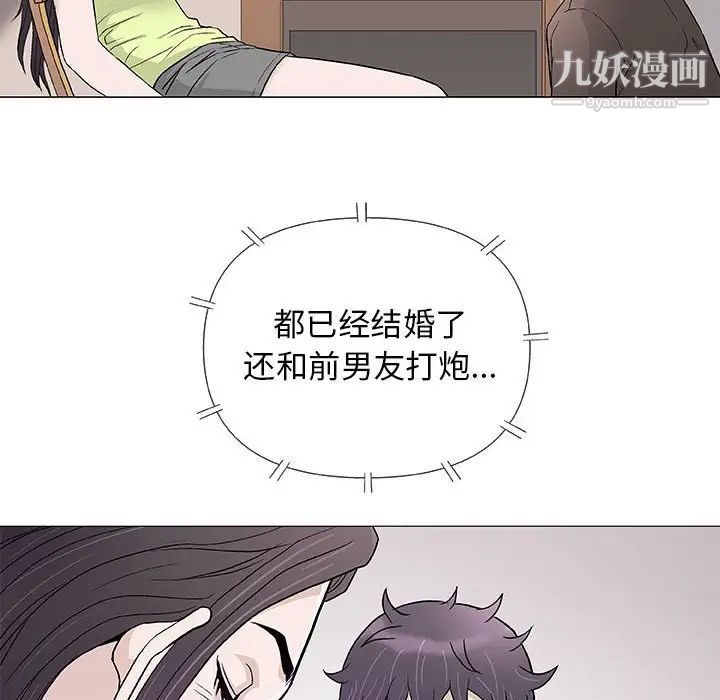 《奇趣新人》漫画 第42話