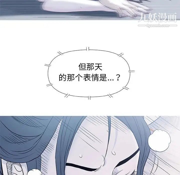 《奇趣新人》漫画 第42話