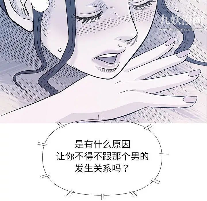 《奇趣新人》漫画 第42話