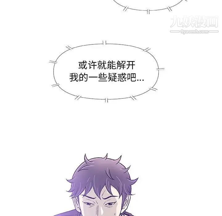 《奇趣新人》漫画 第42話