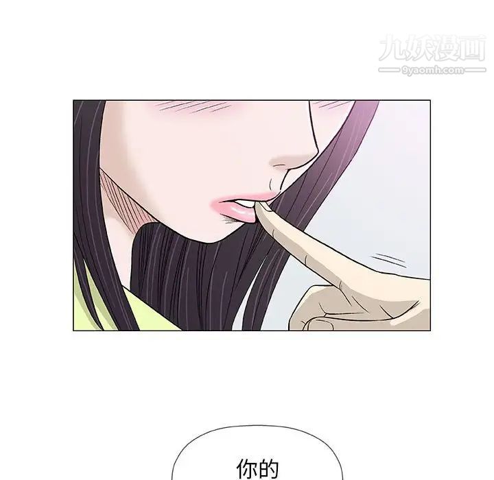 《奇趣新人》漫画 第42話