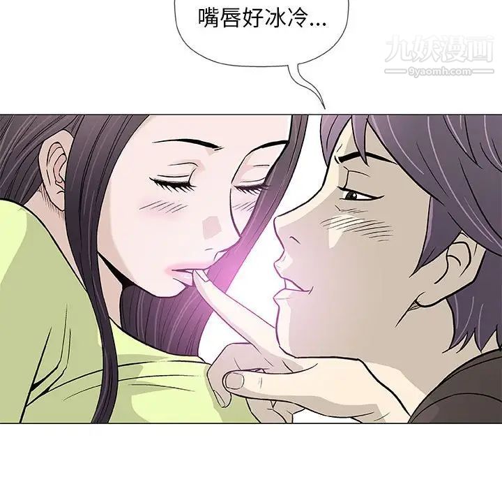 《奇趣新人》漫画 第42話