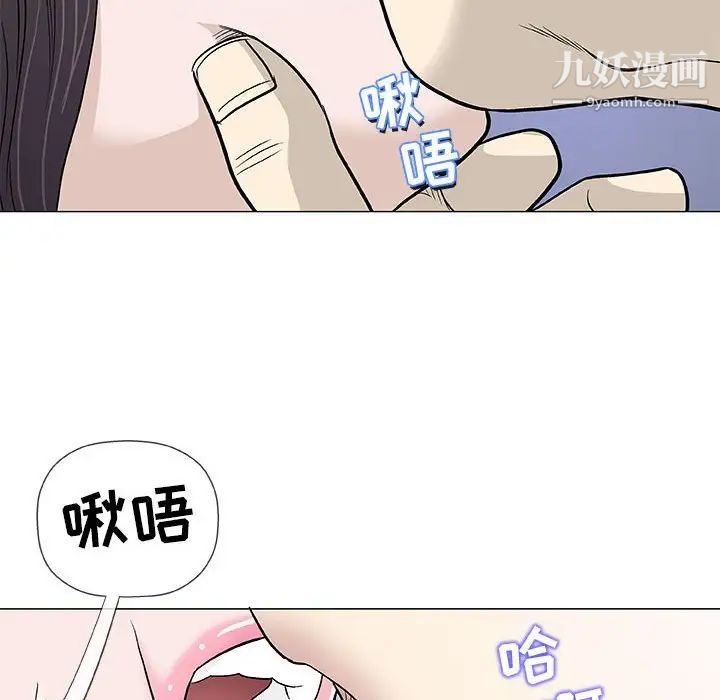 《奇趣新人》漫画 第42話