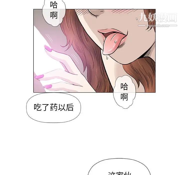 《奇趣新人》漫画 第42話