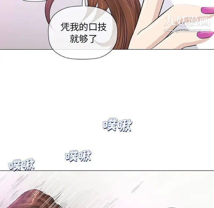 《奇趣新人》漫画 第42話