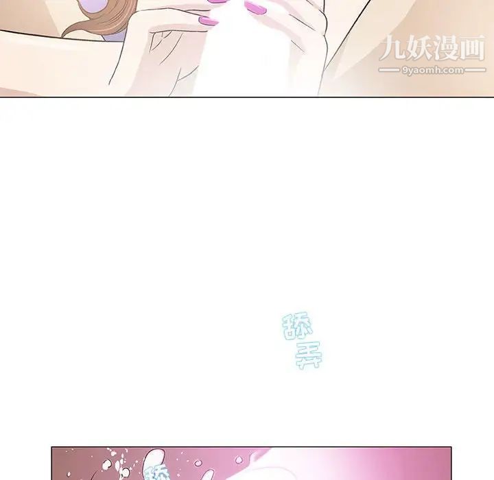 《奇趣新人》漫画 第42話