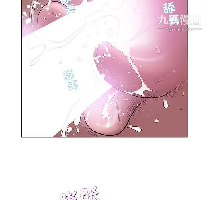 《奇趣新人》漫画 第42話