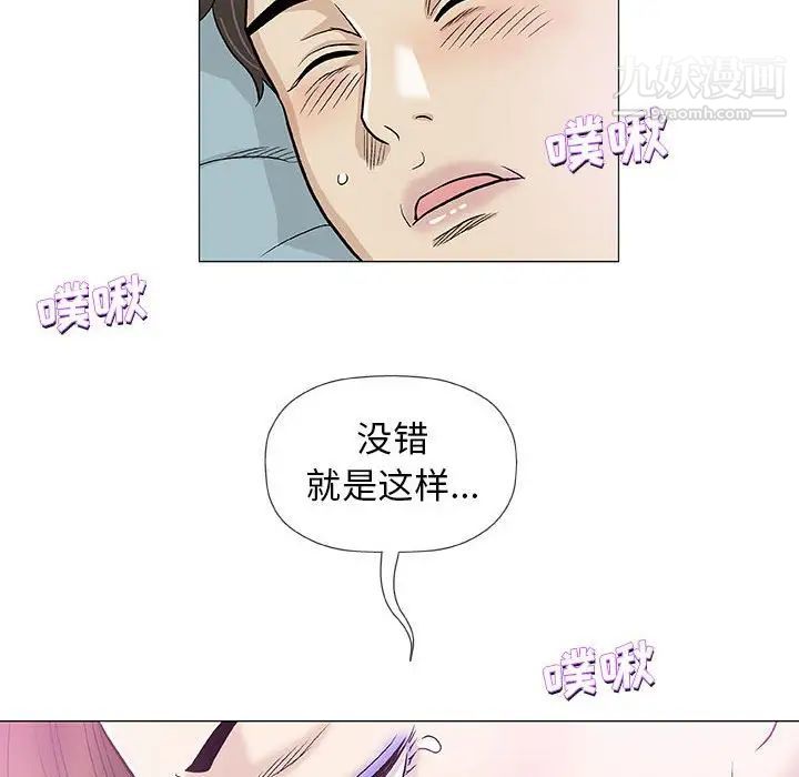 《奇趣新人》漫画 第42話